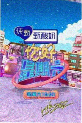 91视频看看 热播综艺 极限挑战
